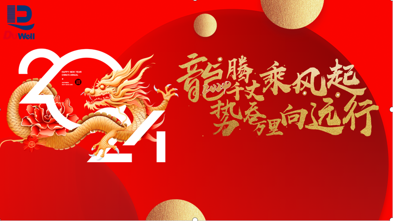 上海都昱2024年迎新晚会圆满闭幕