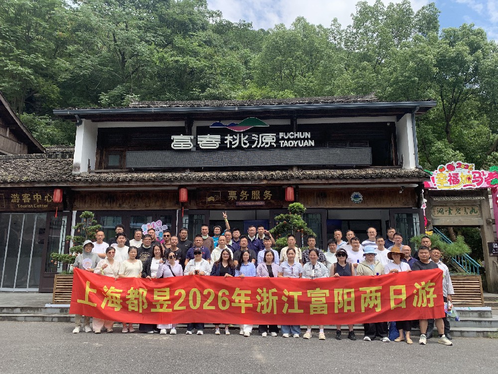 2026年团队旅游圆满结束